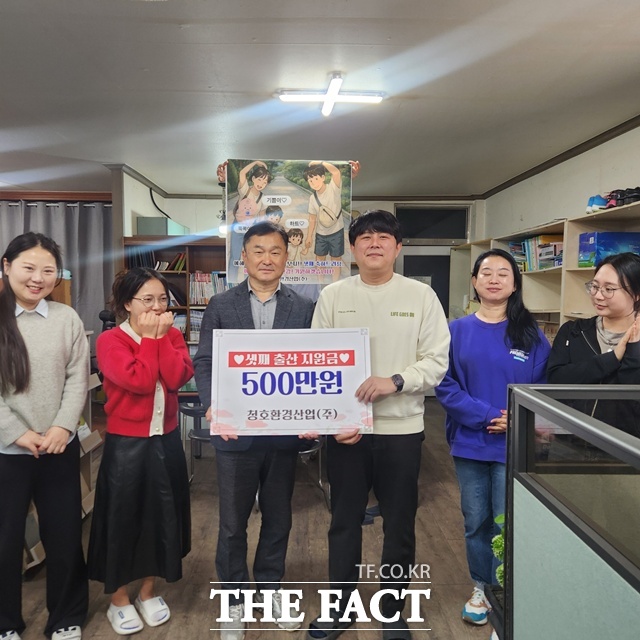 최고의 보너스, 아내가 더 좋아해…의령군 청호환경산업, 출산축하금 지원