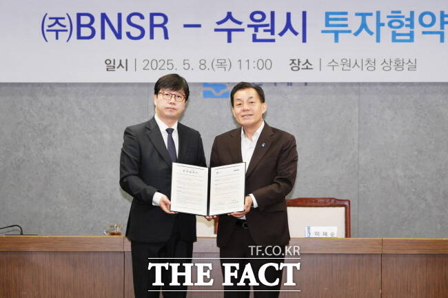수원시, 반도체 장비 업체 BNSR과 투자협약…150억 유치 성과