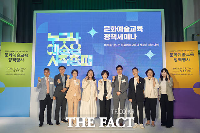 한국문화예술교육진흥원 문화예술교육 정책 세미나 개최 [포토]