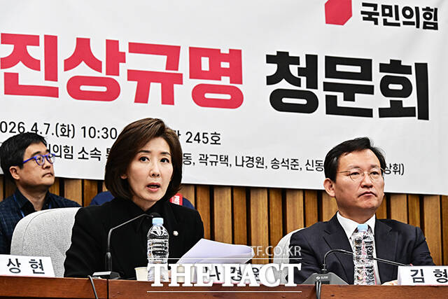 국힘 국조특위, 이종석·이화영·남욱 등 '위증' 고발