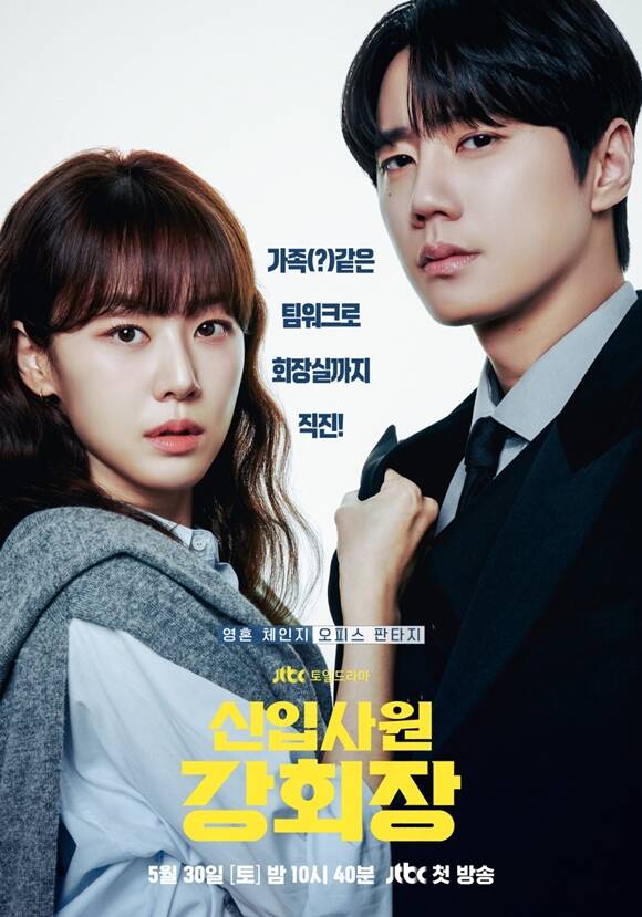 '신입사원 강회장' 이준영·이주명, 수상한 공조 플레이