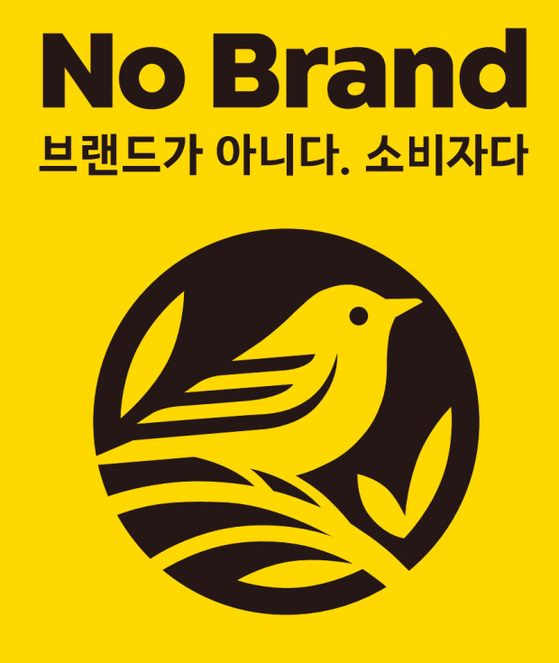 Emarts No Brand gets a brand and his name is Peter