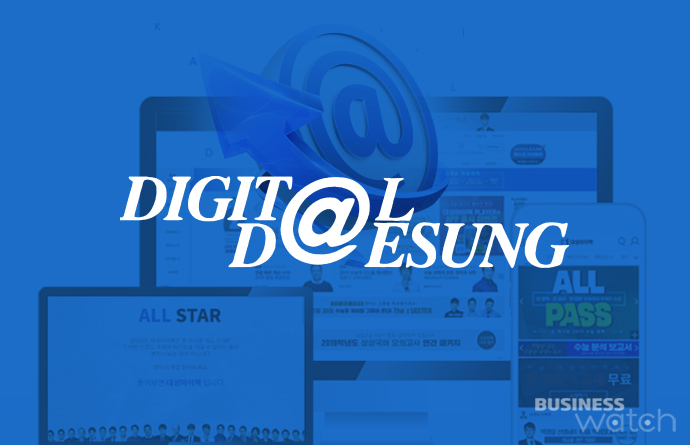 디지털대성에 한 몫 한 기숙학원 ‘합병빨’