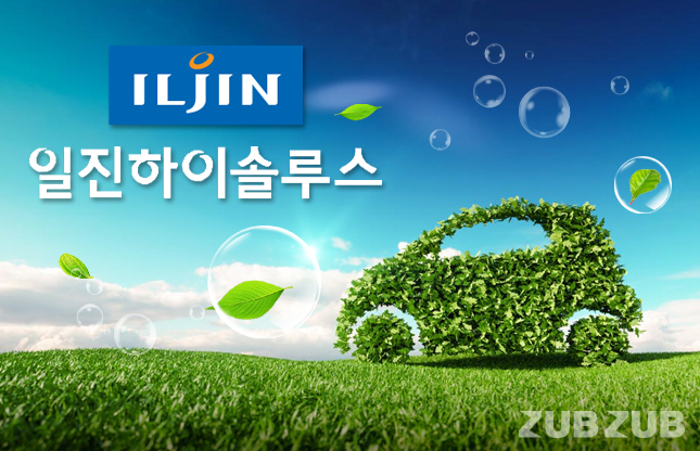 [공시줍줍]공모가 새로고침 일진하이솔루스
