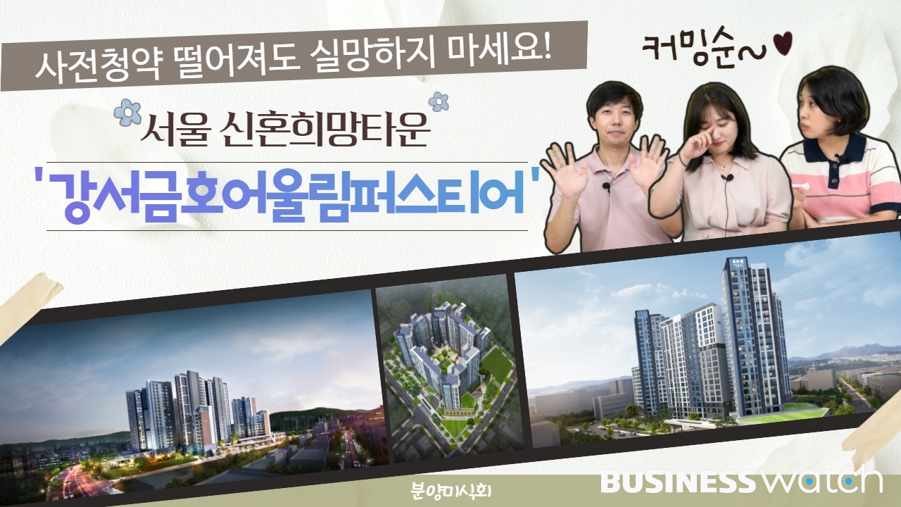 강서 아파트 조감도