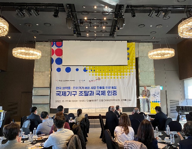 K-진단기기, 국제기구와 손잡고 글로벌 입지 넓힌다