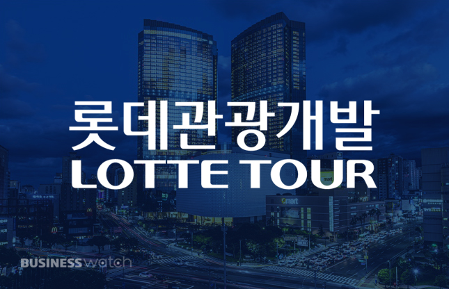 롯데관광개발, 3년8개월 만에 크루즈 띄운다