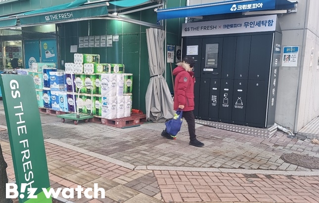 [르포]묵은 빨래하러 갔다…편의점으로