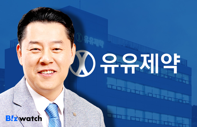 유유제약 박노용 대표이사 선임…선택과 집중 경영