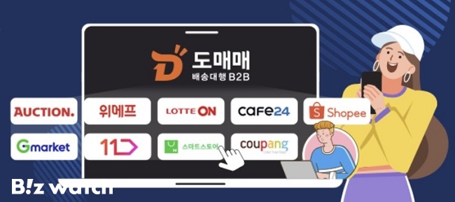 도매매, 전문셀러 맞춤형 서비스 파트너 공급사 오픈