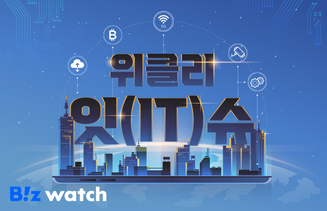 카카오, 하이브와 사업 협력…SM엔터 아티스트 위버스 입점