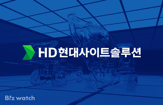 HD현대사이트솔루션의 탈 중국 솔루션은…