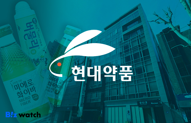 현대약품, 20여년째 자사주 매입만…소각은 언제?
