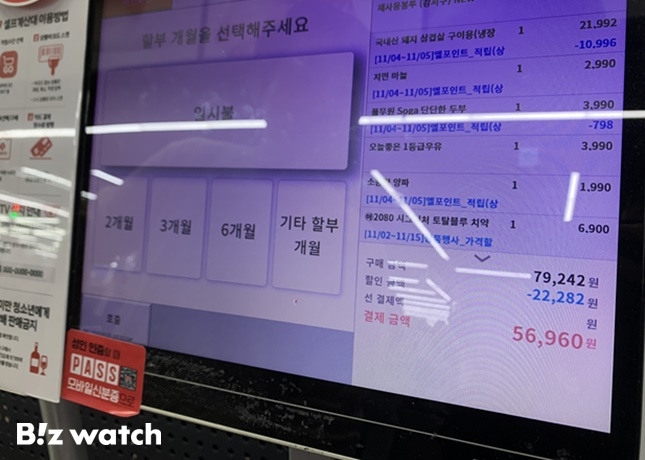 [전참시]칼 간 롯데 레드페스티벌…엘포인트 강조한 이유