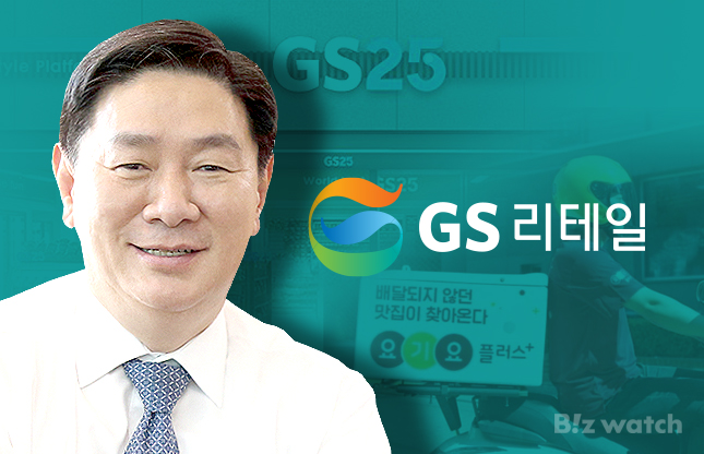 허연수 GS리테일 부회장 유통업 50년, 100년 기업 성장