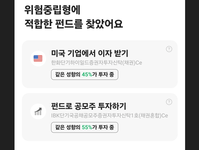 불완전판매 혼돈 속 펀드 개시한 카뱅…비대면이라 괜찮나?