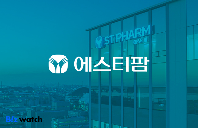 에스티팜, 에이즈 치료제 해외서 주목받는 이유