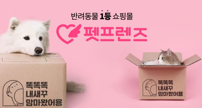 GS가 투자한 펫프렌즈, 연간 손실 규모 안 밝힌 진짜 이유
