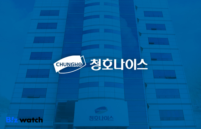 [거버넌스워치] 청호나이스 8년간 철칙 같은 ‘無배당’…이유는