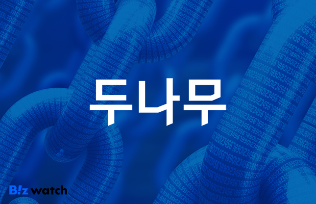 두나무·하이브 레벨스 적자…지분가치 반토막