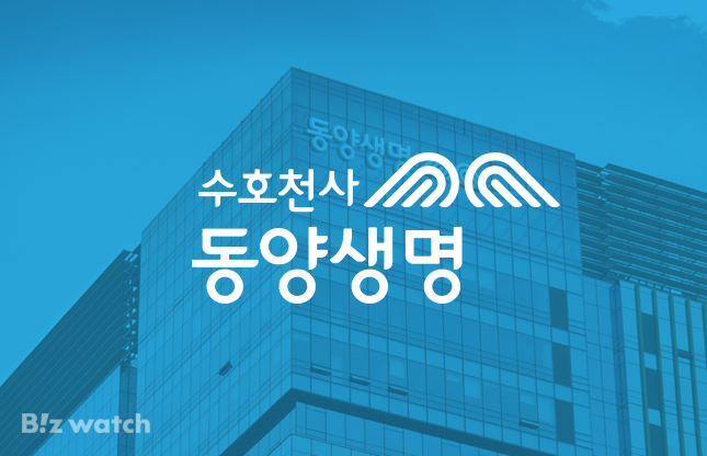 동양생명, 건강보장에 적립 보너스 강화한 종신보험 출시