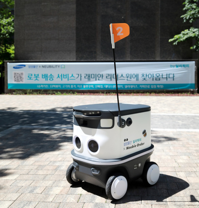 단지 밖 상가에서도? 래미안 리더스원 로봇배달