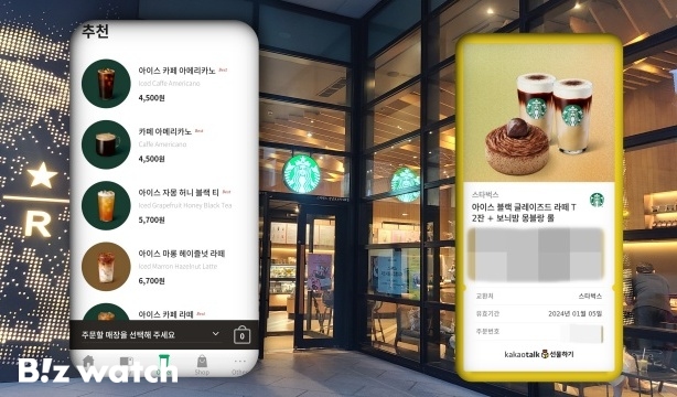 [인사이드 스토리]스타벅스, 모바일상품권 판매 일시 중단한 이유