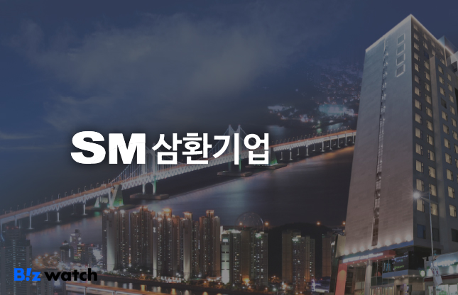 [거버넌스워치] SM그룹 맏딸 우연아 삼환기업 1대주주 된 묘수