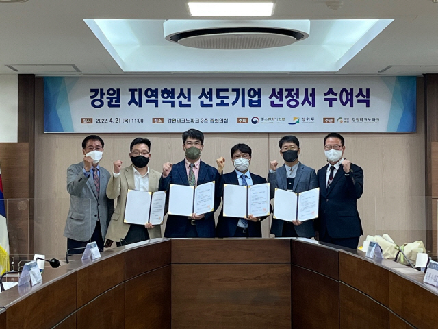 래디안·화성·하스·세준에프앤비 강원 혁신 선도기업 선정