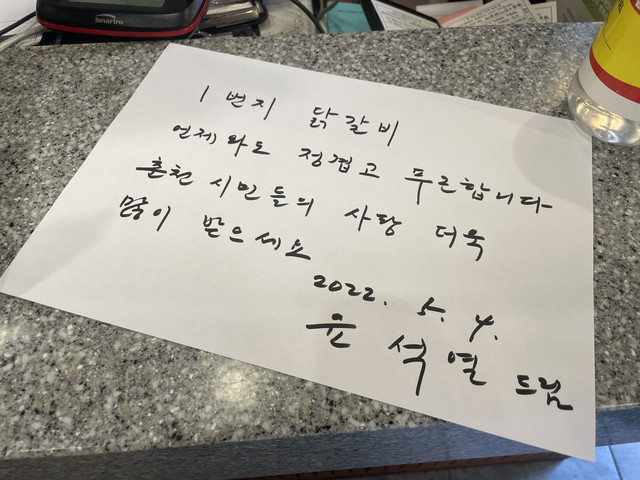 혼밥하지 않겠다던 윤 당선인이 춘천서 먹은 점심메뉴는?