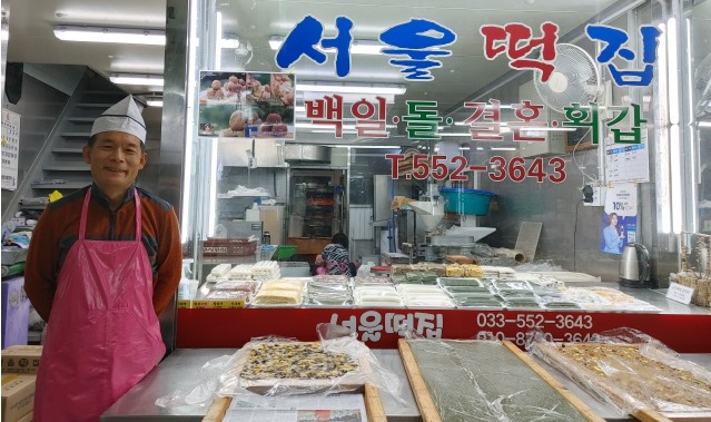 [오래된 미래 강원 노포 탐방] 6. 태백 황지자유시장 서울떡집