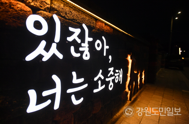 군장병 눈길 사로잡는 산양리 사방거리 야간경관 주목