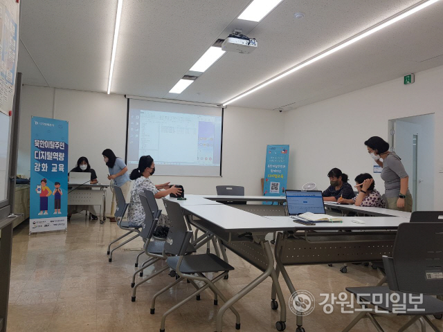 강원도, 북한이탈주민 디지털교육을 진행