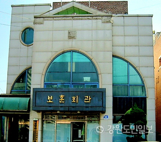 동해시 보훈복지회관 내달 이전신축 착공…유공자·보훈가족 숙원 해소 전망