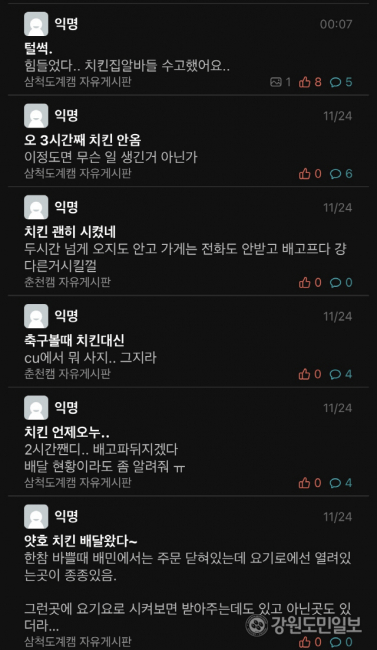 대기만 3시간, 괜히 시켰어요… 축구 경기로 치킨·호프집 북새통