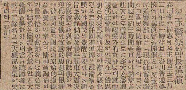 [박미현의 옛 신문 속 강원도 읽기] 47. 1923년, 그들은 왜 단체를 만들었나? (상)