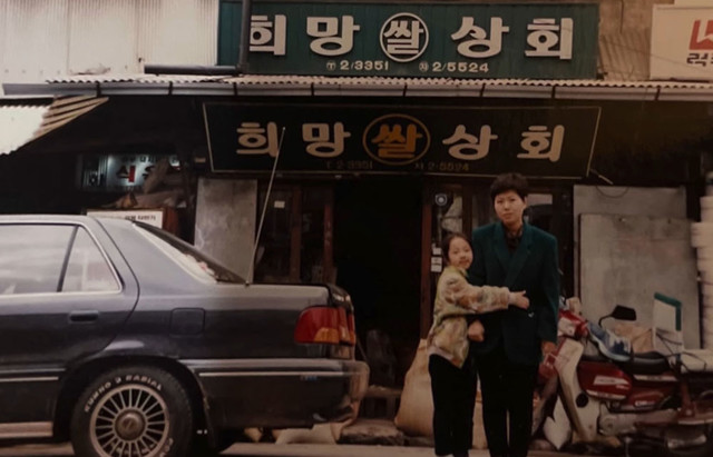 [오래된 미래 강원 노포 탐방] 35. 홍천 희망쌀상회