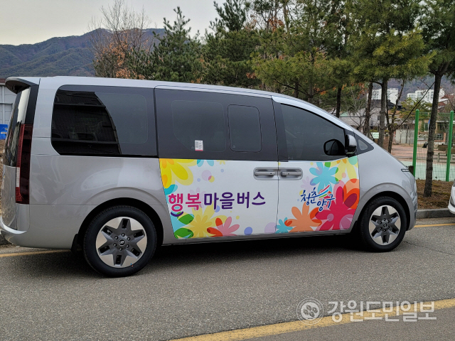 우리마을 버스 요금은 100원 양구 방산면 행복마을버스 20일 운행