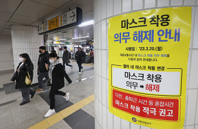 오늘부턴 대중교통 마스크 안 써도 된다… 2년 5개월 만에 해제