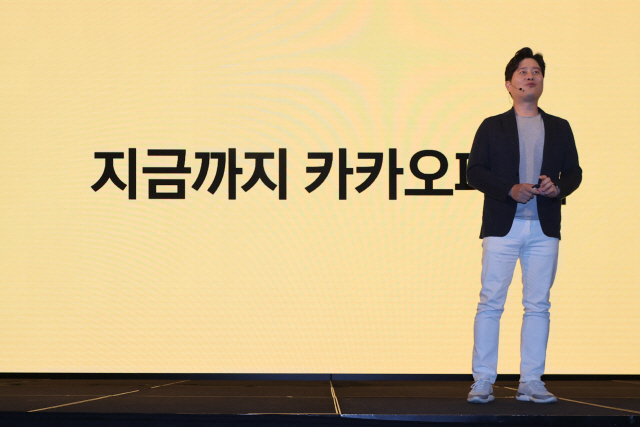 이번엔 카카오페이 2시간 먹통…이용자 접속장애 불편 호소