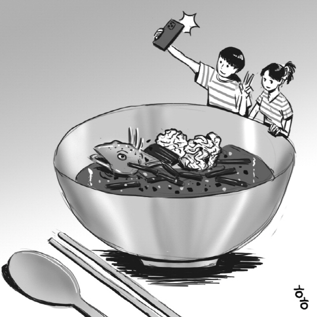 [명경대] MZ세대와 삼숙이탕
