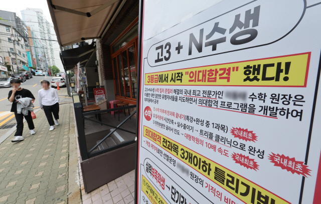 수능 킬러 문항 제외 논란에 일타 강사 다시 주목