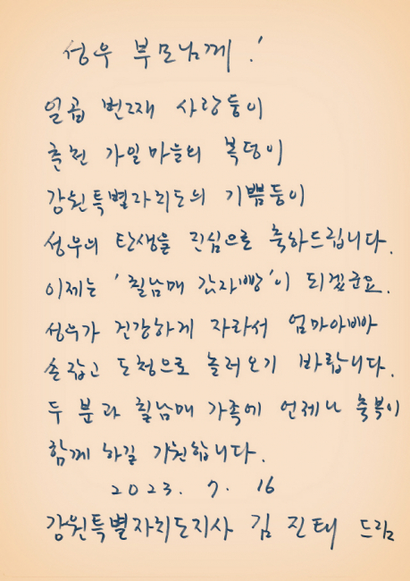 인구 50명 춘천 가일리 칠남매 탄생