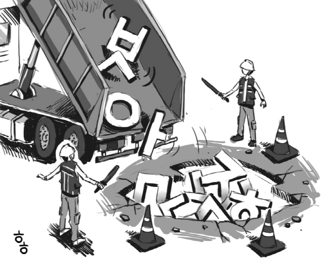 [우리말 아·나·바·다] 9. 도로교통분야│톨게이트·IC