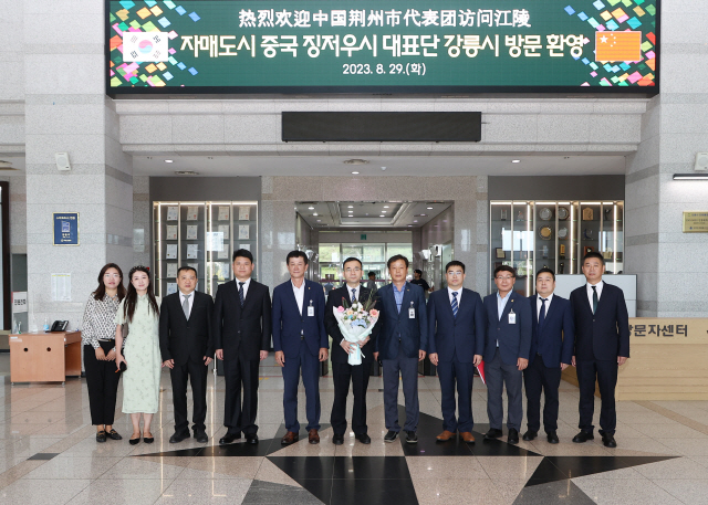 강릉시, 자매도시 중국 징저우시 국제교류 재개