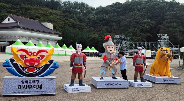 동해왕 이사부축제 준비 막바지