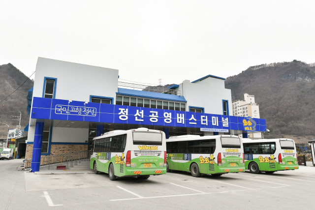 [정거장 세상을 잇고, 추억을 품다] 4. 정선공용버스터미널