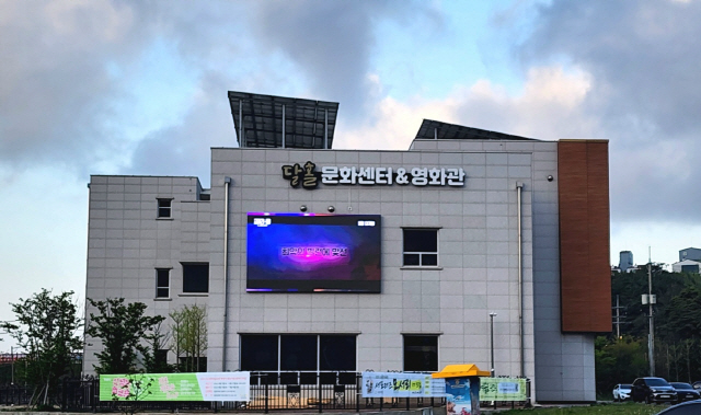 고성 달홀영화관, 이번 주말 무료영화 2편 상영