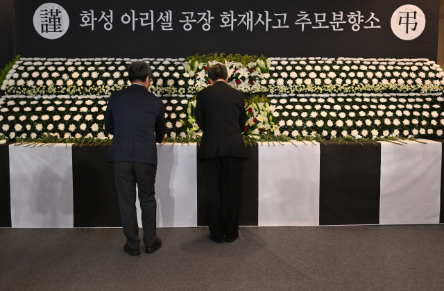화성 화재 사망자 3명 추가 신원 확인…23명 중 17명 완료
