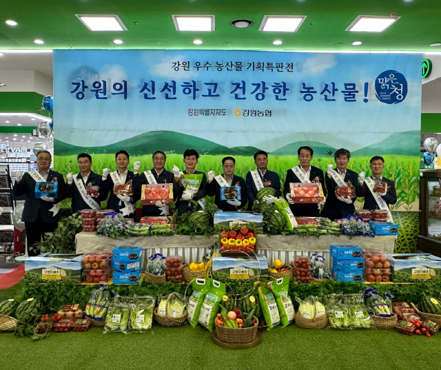 강원도-강원농협, 강원 우수농산물 홍보 기획판매전 돌입